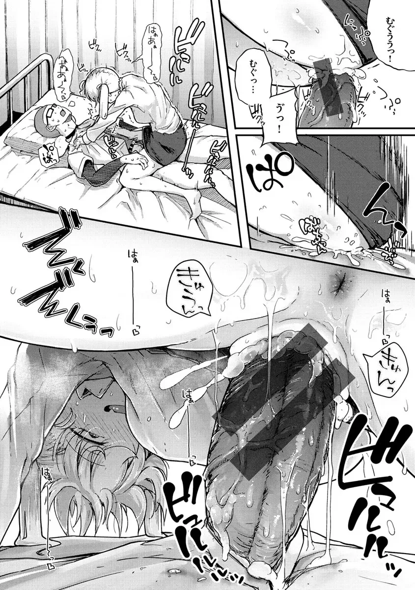 [Flanvia] Sei no Mamono - Infinite libido Fhentai - Page 50