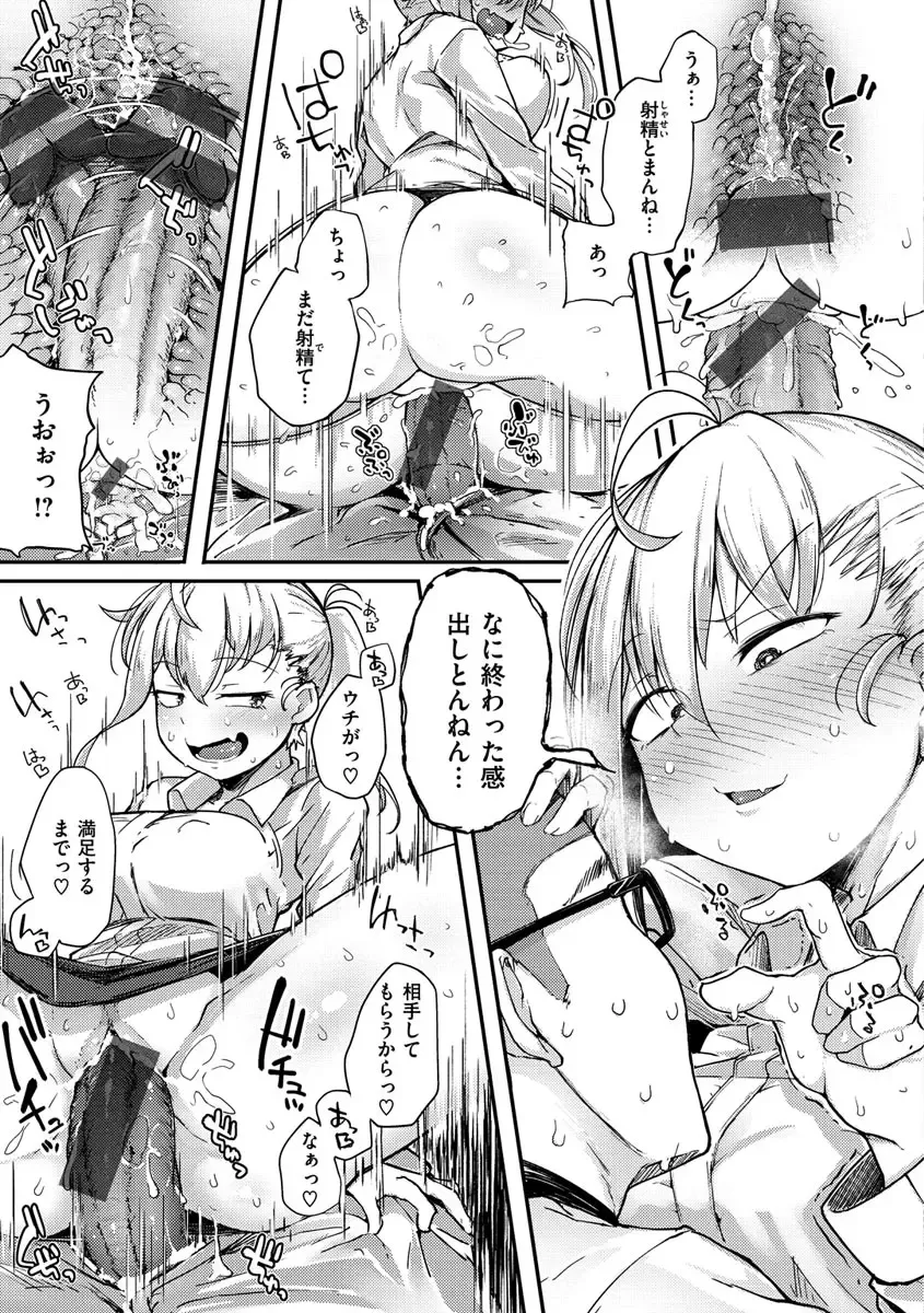 [Flanvia] Sei no Mamono - Infinite libido Fhentai - Page 51