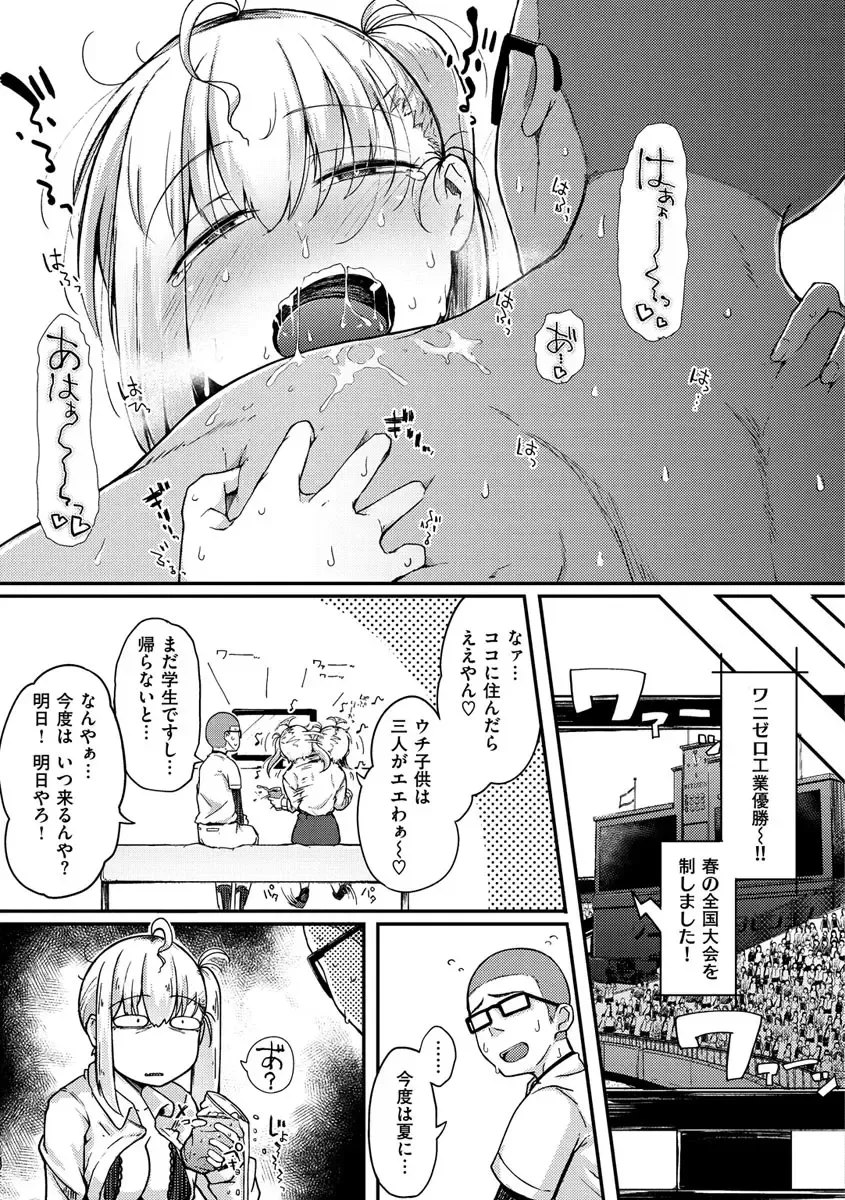 [Flanvia] Sei no Mamono - Infinite libido Fhentai - Page 63