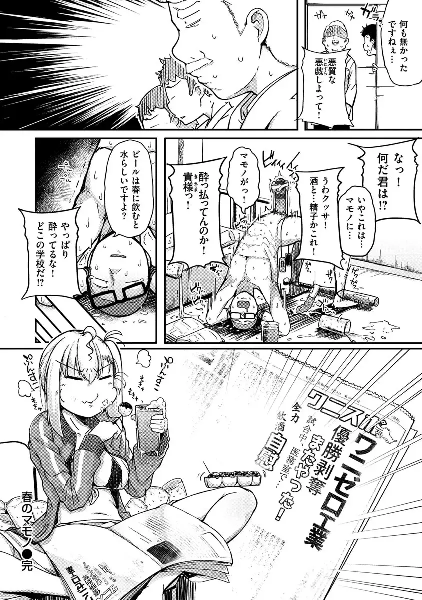 [Flanvia] Sei no Mamono - Infinite libido Fhentai - Page 64