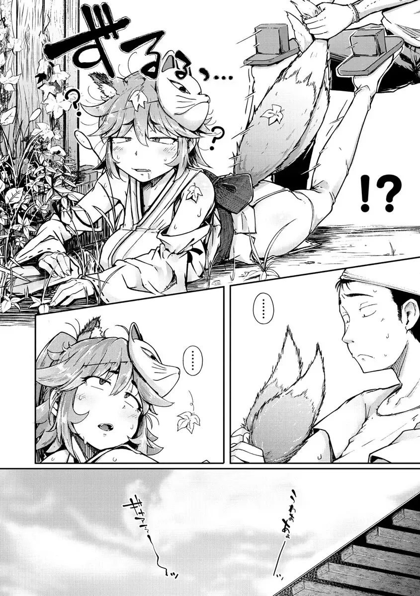 [Flanvia] Sei no Mamono - Infinite libido Fhentai - Page 66