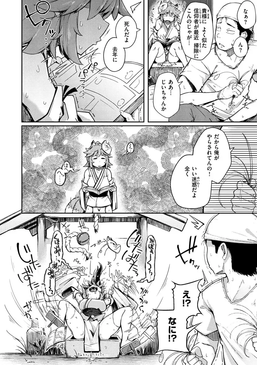 [Flanvia] Sei no Mamono - Infinite libido Fhentai - Page 68