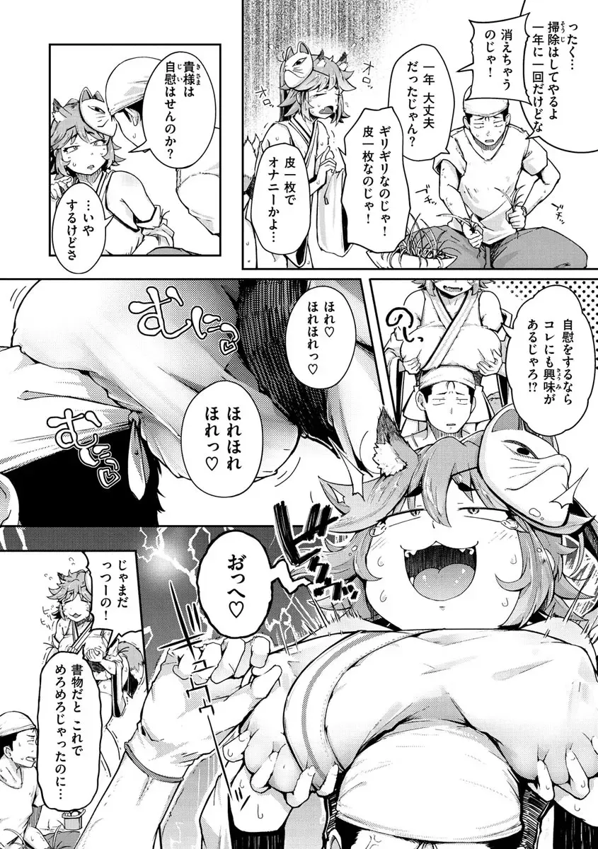 [Flanvia] Sei no Mamono - Infinite libido Fhentai - Page 70