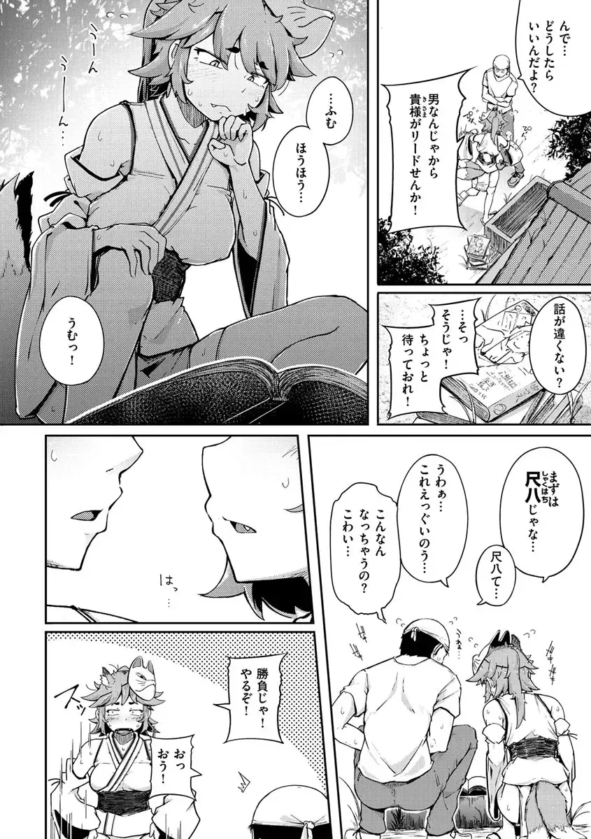 [Flanvia] Sei no Mamono - Infinite libido Fhentai - Page 72