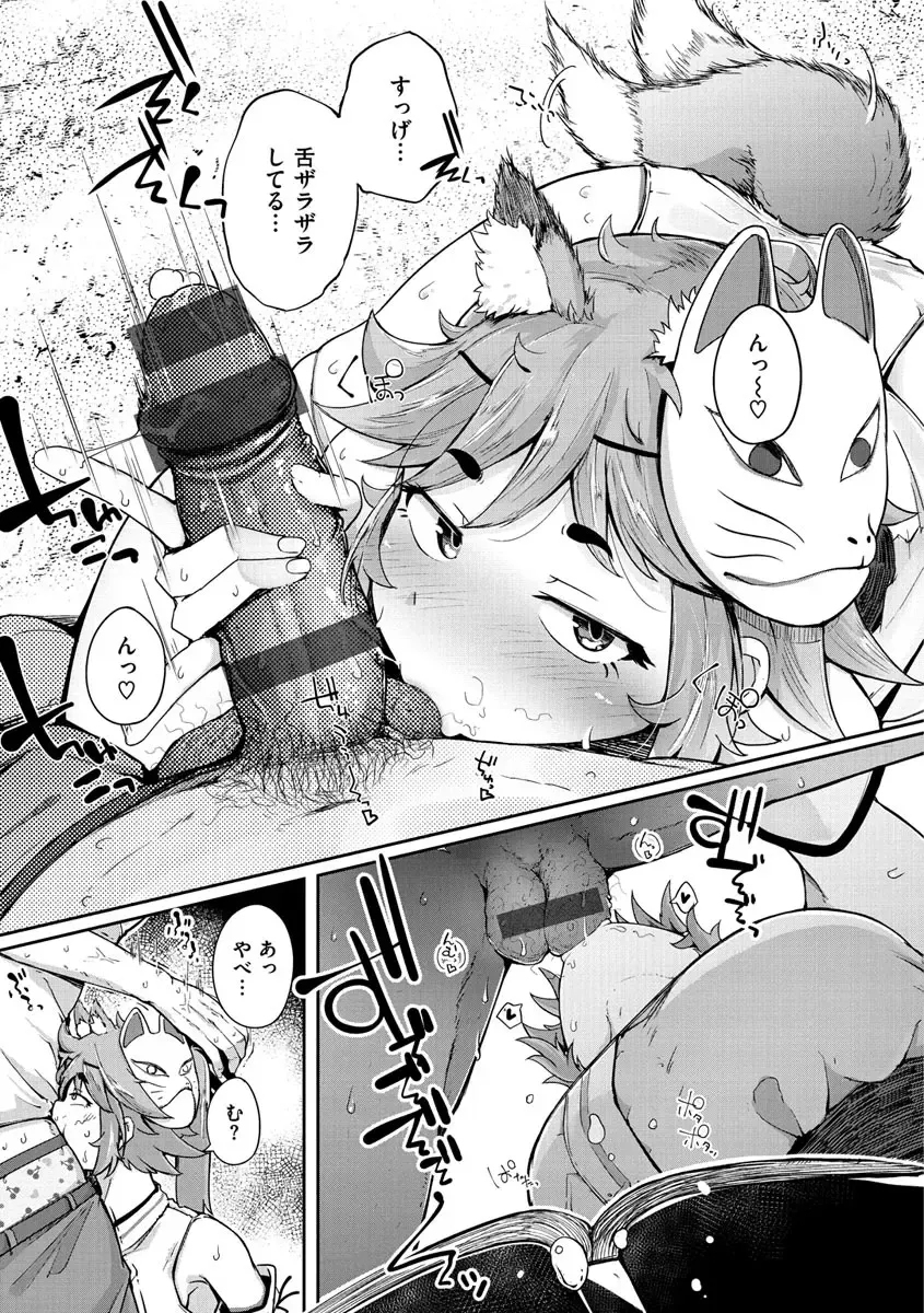 [Flanvia] Sei no Mamono - Infinite libido Fhentai - Page 75