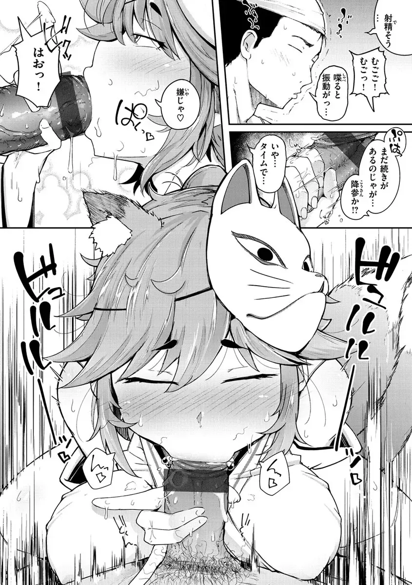 [Flanvia] Sei no Mamono - Infinite libido Fhentai - Page 76