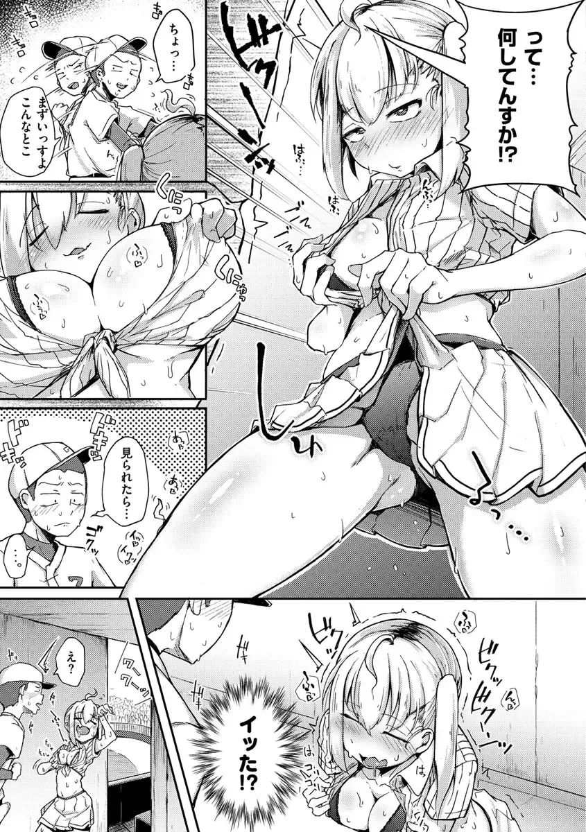 [Flanvia] Sei no Mamono - Infinite libido Fhentai - Page 9