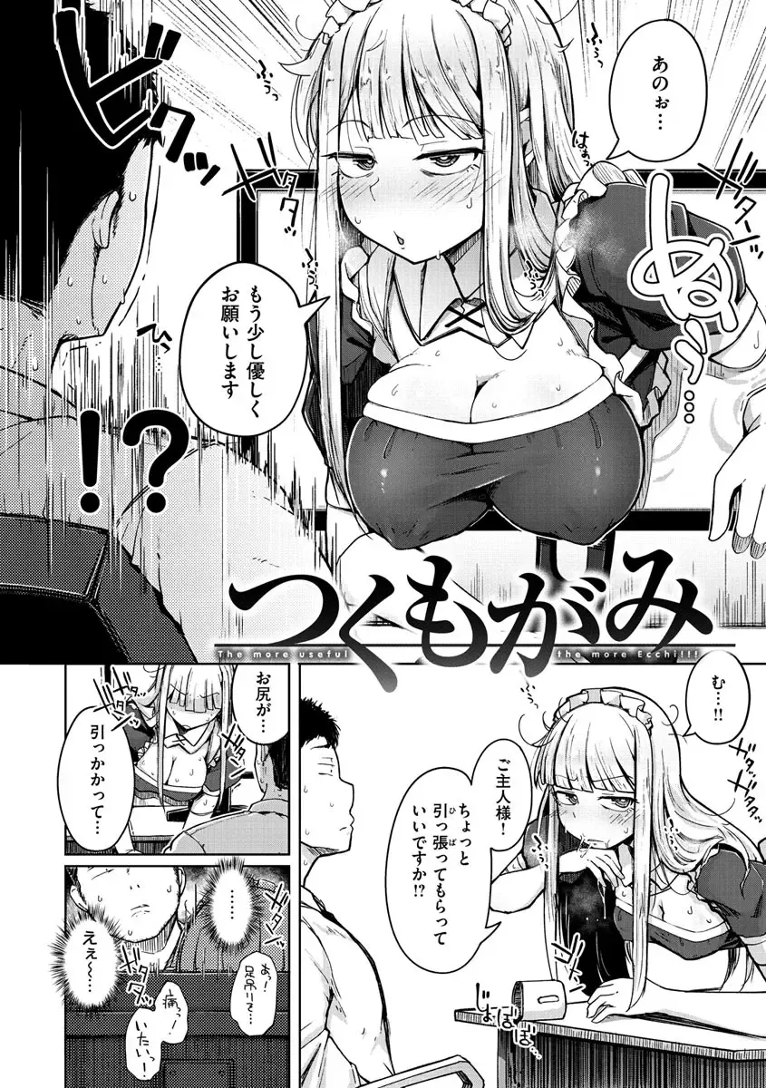 [Flanvia] Sei no Mamono - Infinite libido Fhentai - Page 90