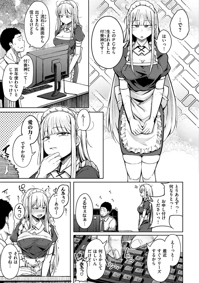 [Flanvia] Sei no Mamono - Infinite libido Fhentai - Page 91