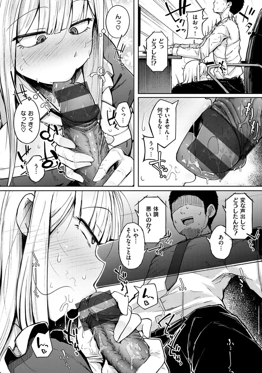 [Flanvia] Sei no Mamono - Infinite libido Fhentai - Page 98