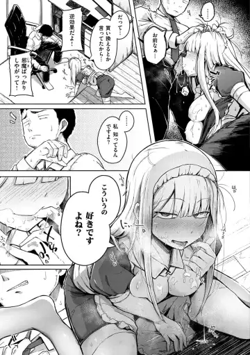 [Flanvia] Sei no Mamono - Infinite libido Fhentai - Page 103