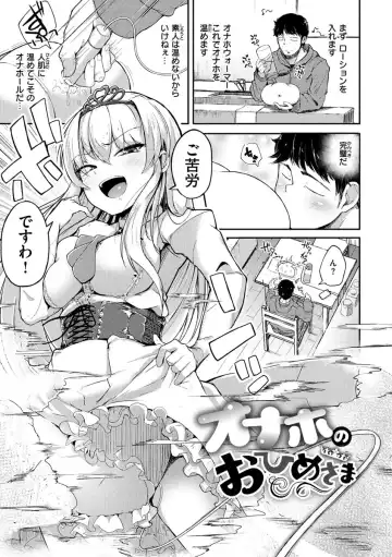 [Flanvia] Sei no Mamono - Infinite libido Fhentai - Page 113