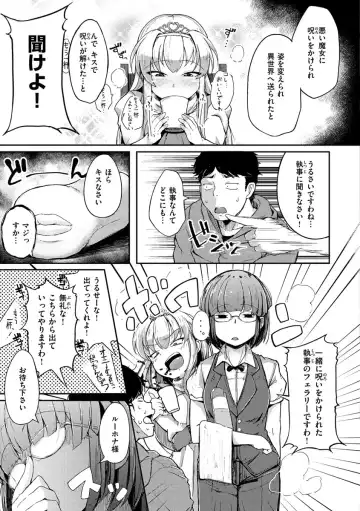 [Flanvia] Sei no Mamono - Infinite libido Fhentai - Page 115