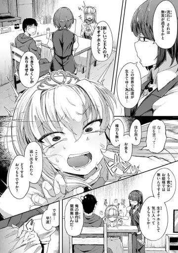 [Flanvia] Sei no Mamono - Infinite libido Fhentai - Page 116