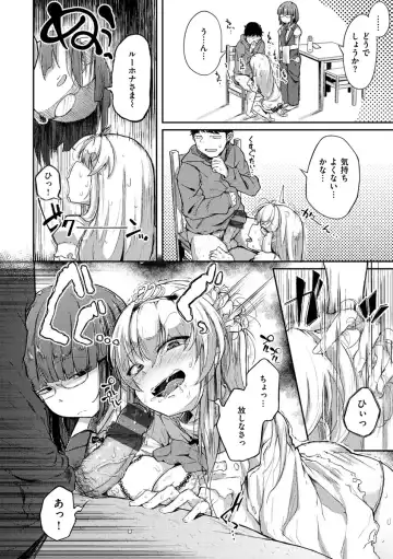 [Flanvia] Sei no Mamono - Infinite libido Fhentai - Page 120