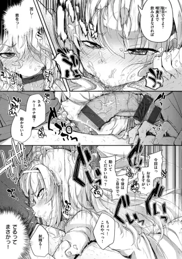 [Flanvia] Sei no Mamono - Infinite libido Fhentai - Page 121