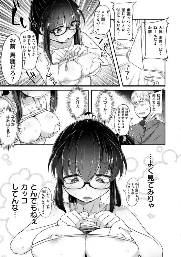 [Flanvia] Sei no Mamono - Infinite libido Fhentai - Page 139