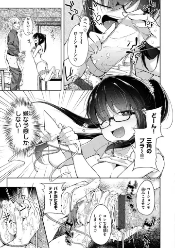 [Flanvia] Sei no Mamono - Infinite libido Fhentai - Page 141
