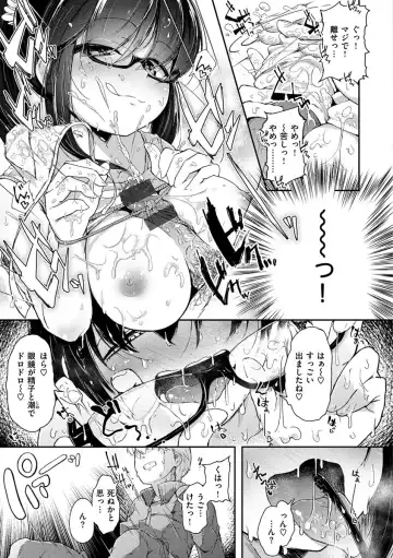 [Flanvia] Sei no Mamono - Infinite libido Fhentai - Page 143