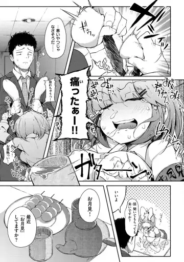 [Flanvia] Sei no Mamono - Infinite libido Fhentai - Page 157