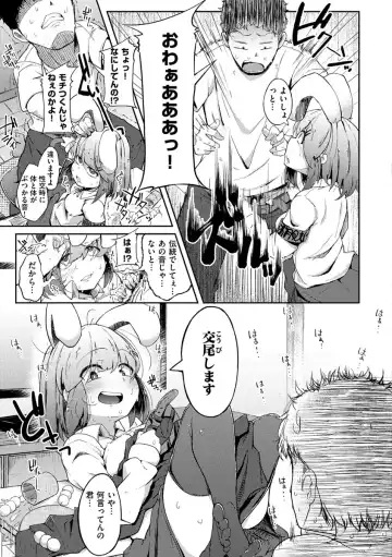 [Flanvia] Sei no Mamono - Infinite libido Fhentai - Page 159