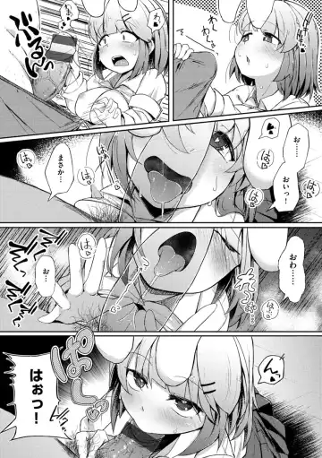 [Flanvia] Sei no Mamono - Infinite libido Fhentai - Page 162