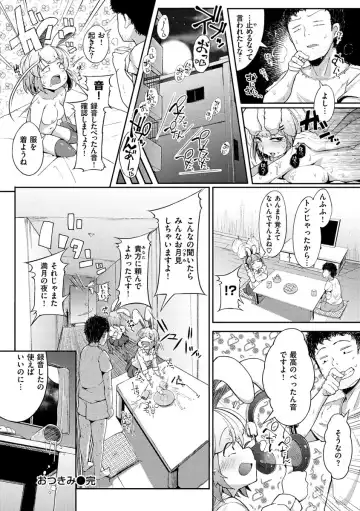 [Flanvia] Sei no Mamono - Infinite libido Fhentai - Page 174