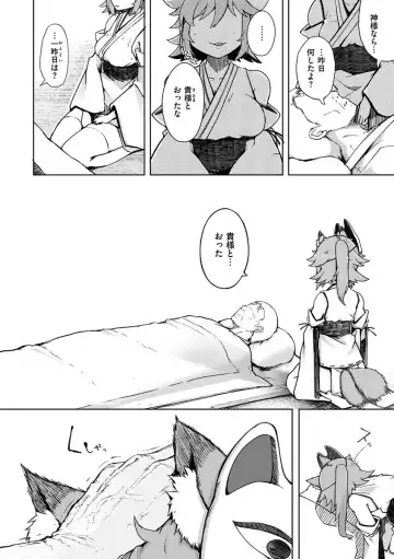 [Flanvia] Sei no Mamono - Infinite libido Fhentai - Page 176