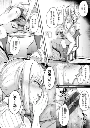 [Flanvia] Sei no Mamono - Infinite libido Fhentai - Page 18