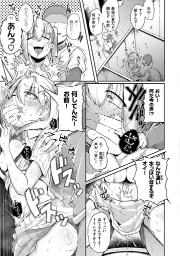 [Flanvia] Sei no Mamono - Infinite libido Fhentai - Page 23