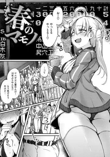 [Flanvia] Sei no Mamono - Infinite libido Fhentai - Page 33