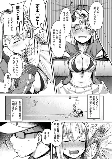 [Flanvia] Sei no Mamono - Infinite libido Fhentai - Page 35