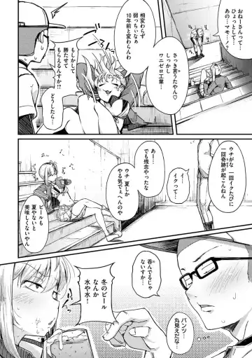 [Flanvia] Sei no Mamono - Infinite libido Fhentai - Page 38