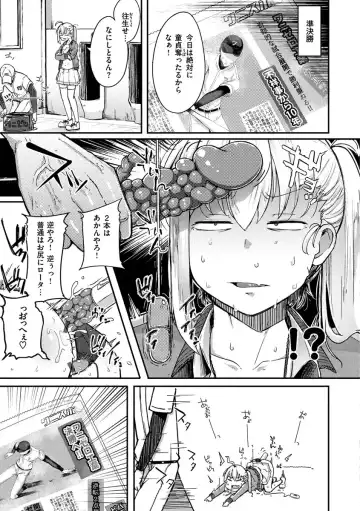 [Flanvia] Sei no Mamono - Infinite libido Fhentai - Page 45