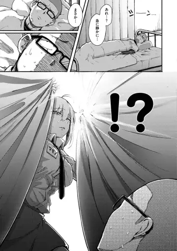 [Flanvia] Sei no Mamono - Infinite libido Fhentai - Page 47