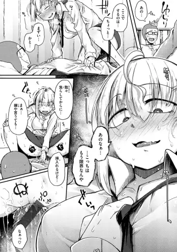 [Flanvia] Sei no Mamono - Infinite libido Fhentai - Page 48