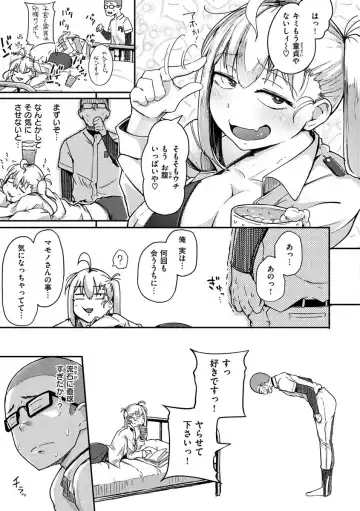 [Flanvia] Sei no Mamono - Infinite libido Fhentai - Page 55