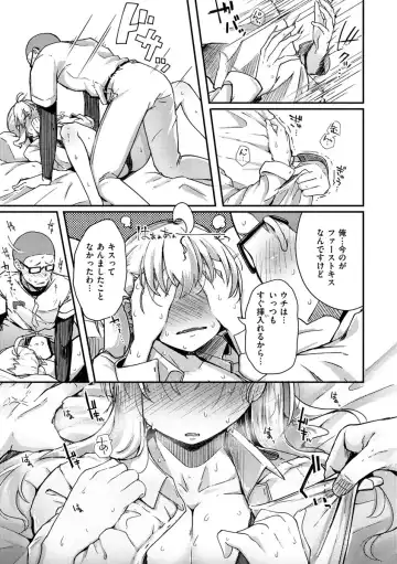[Flanvia] Sei no Mamono - Infinite libido Fhentai - Page 57