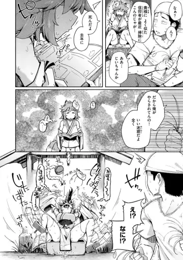 [Flanvia] Sei no Mamono - Infinite libido Fhentai - Page 68