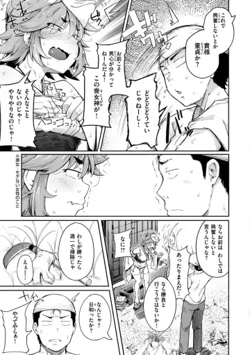 [Flanvia] Sei no Mamono - Infinite libido Fhentai - Page 71