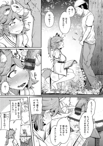 [Flanvia] Sei no Mamono - Infinite libido Fhentai - Page 73