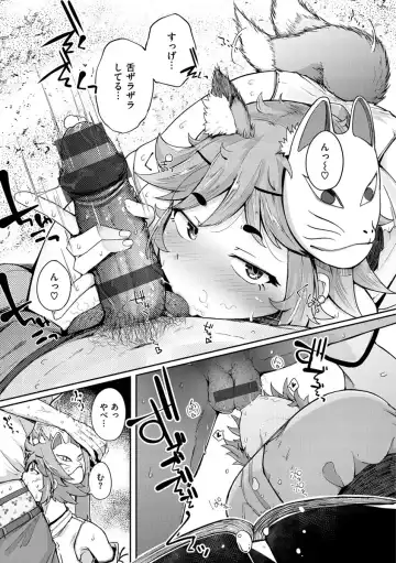[Flanvia] Sei no Mamono - Infinite libido Fhentai - Page 75