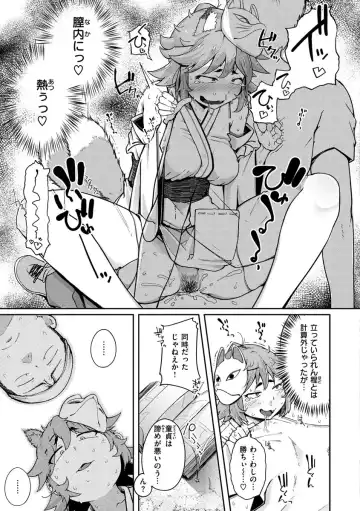 [Flanvia] Sei no Mamono - Infinite libido Fhentai - Page 81