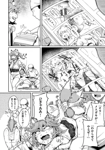 [Flanvia] Sei no Mamono - Infinite libido Fhentai - Page 82