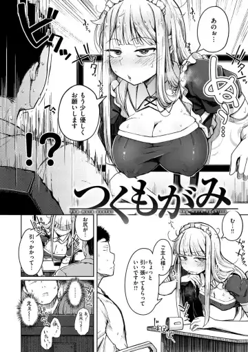 [Flanvia] Sei no Mamono - Infinite libido Fhentai - Page 90