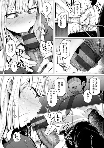 [Flanvia] Sei no Mamono - Infinite libido Fhentai - Page 98