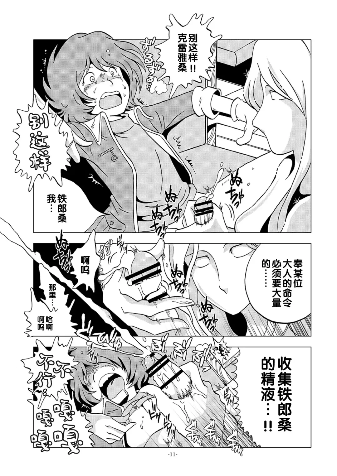 [Kin No Tamamushi] Kikaika Chijo no Shounen Ijiri Fhentai - Page 11