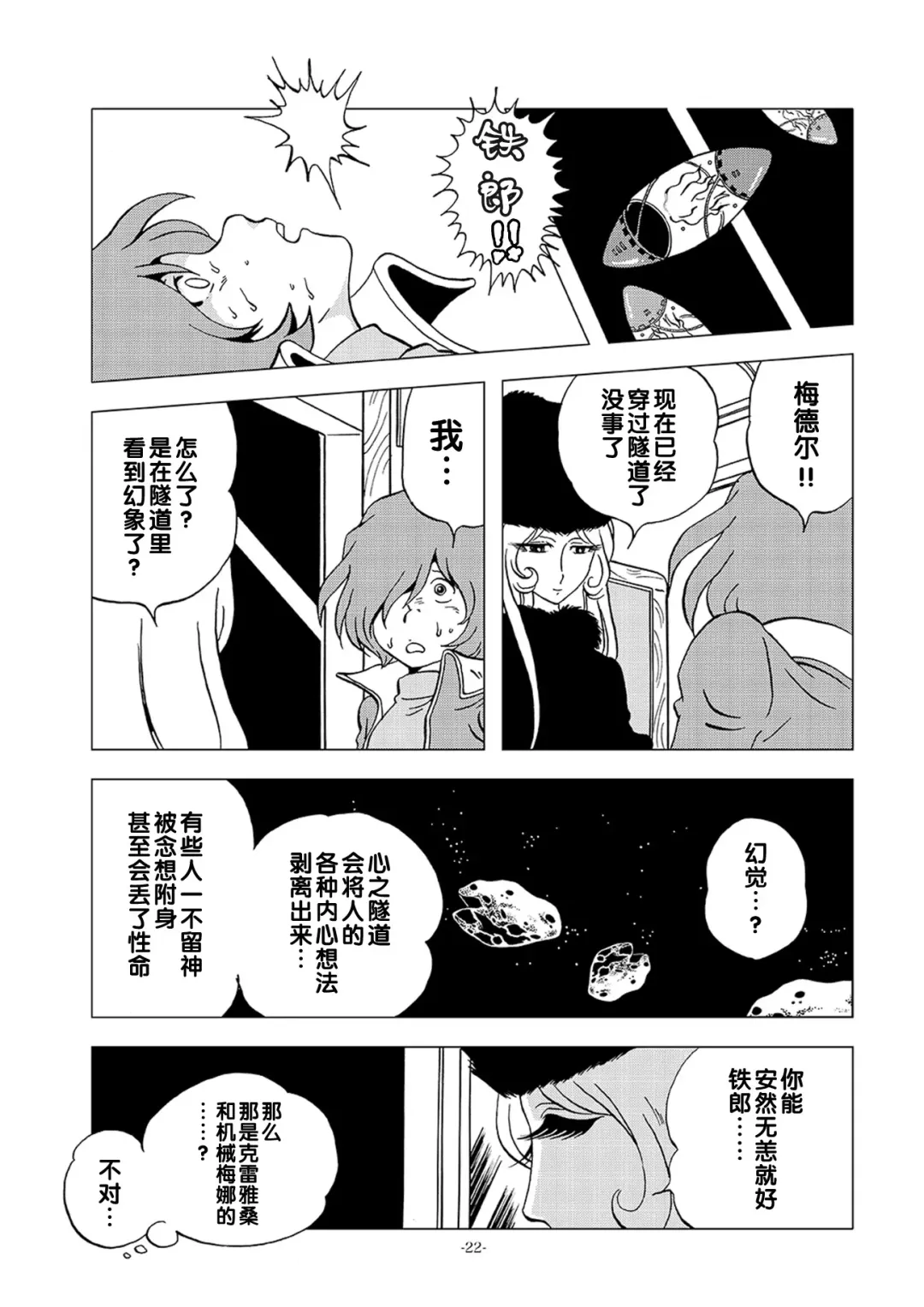 [Kin No Tamamushi] Kikaika Chijo no Shounen Ijiri Fhentai - Page 22