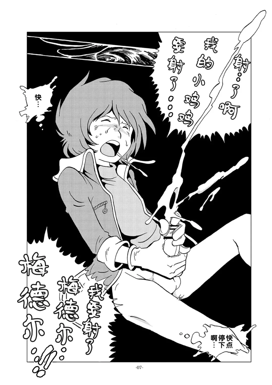 [Kin No Tamamushi] Kikaika Chijo no Shounen Ijiri Fhentai - Page 7