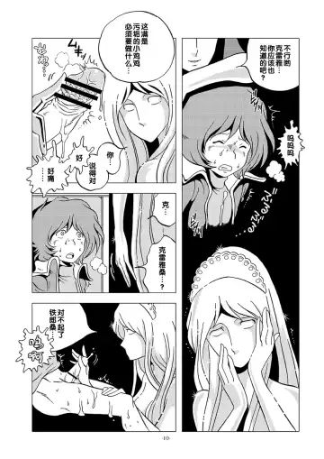 [Kin No Tamamushi] Kikaika Chijo no Shounen Ijiri Fhentai - Page 10